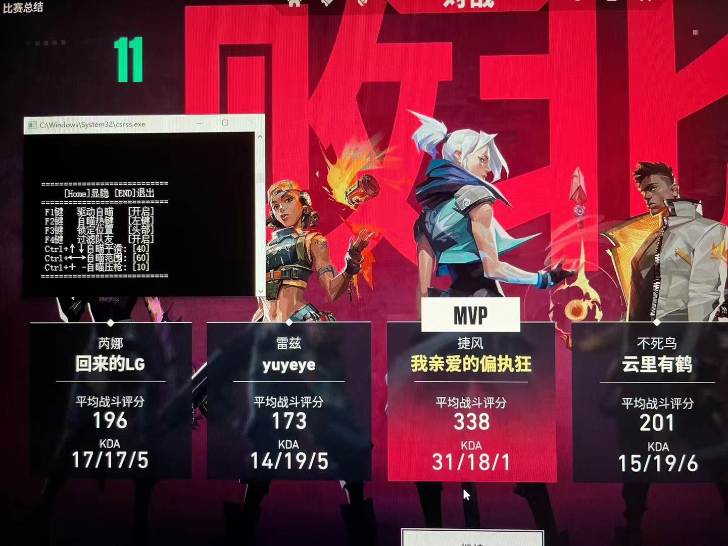 无畏契约手游iOS透视 - 敌位透视、地图透视 - 免费体验