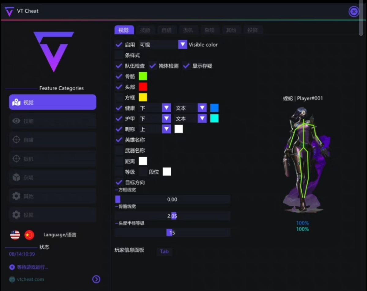 无畏契约开挂器(免费)-高性能防封黑科技多模式辅助辅助神器